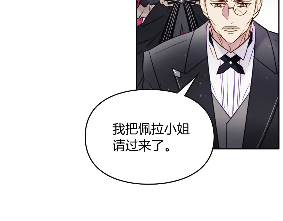 第6话 完成隐藏任务？ 第38页