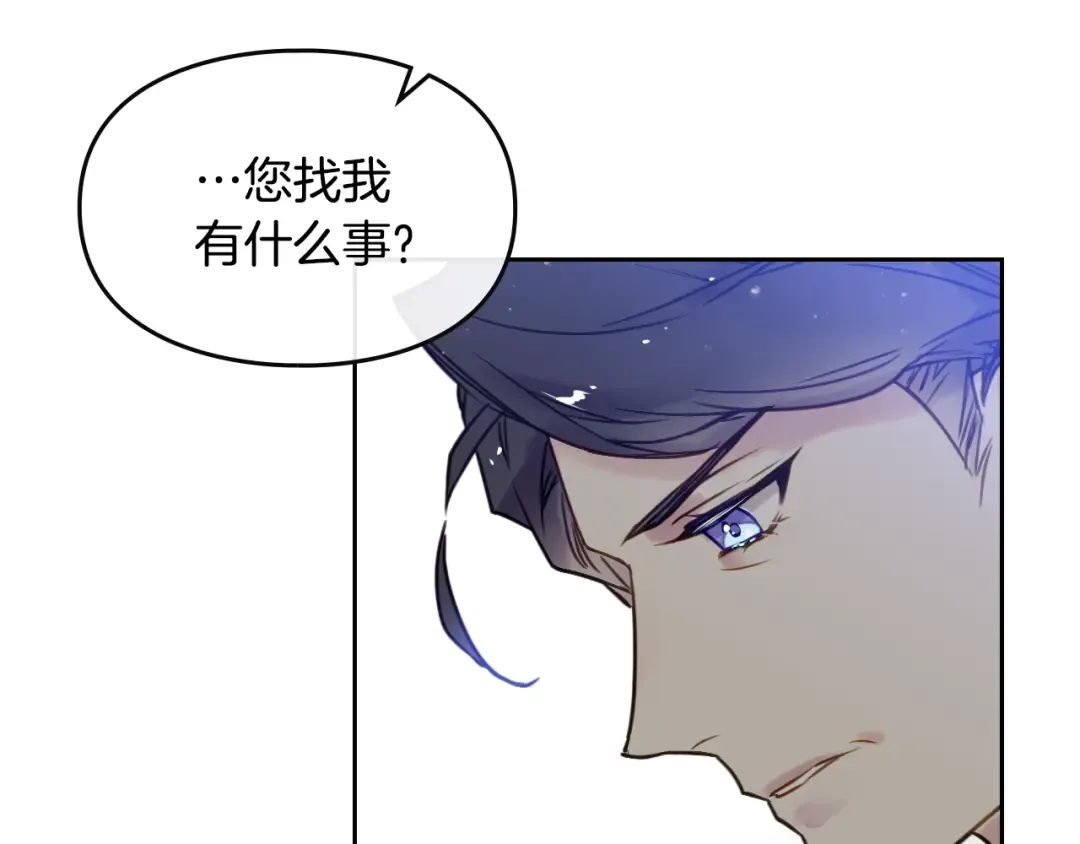第6话 完成隐藏任务？ 第52页