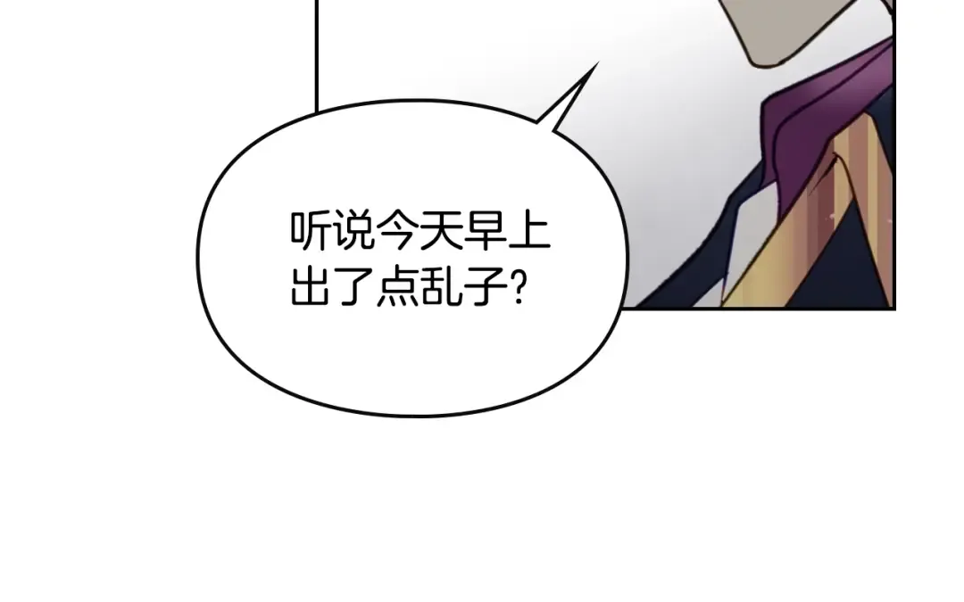 第6话 完成隐藏任务？ 第53页