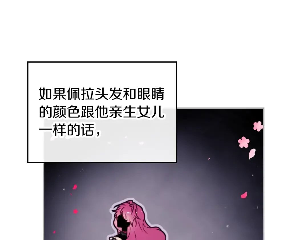 第6话 完成隐藏任务？ 第57页