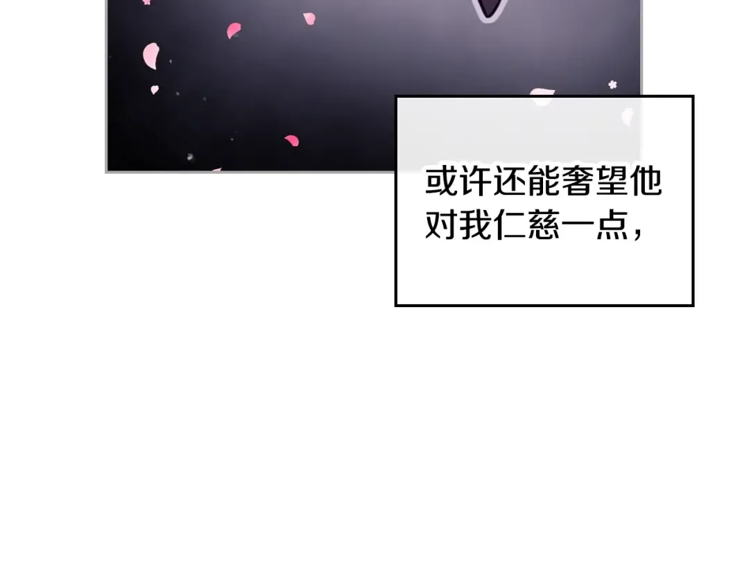 第6话 完成隐藏任务？ 第59页