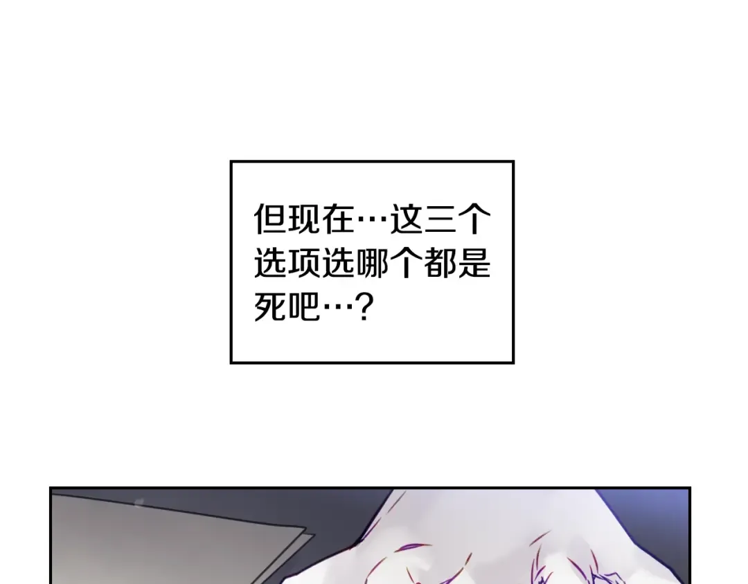 第6话 完成隐藏任务？ 第60页