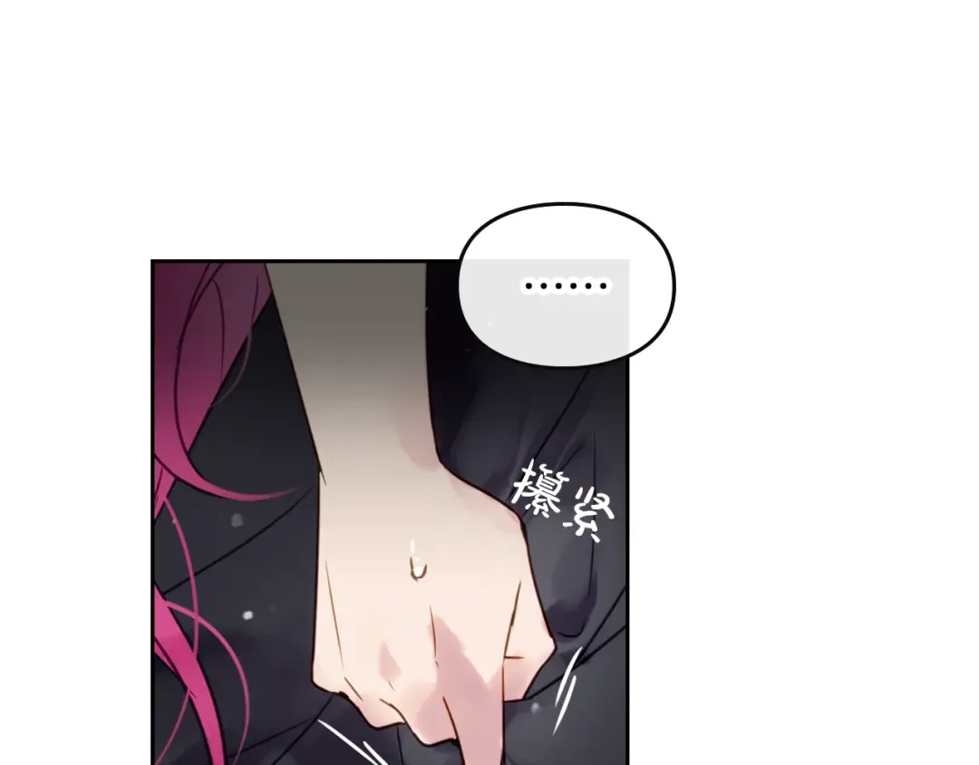 第6话 完成隐藏任务？ 第63页