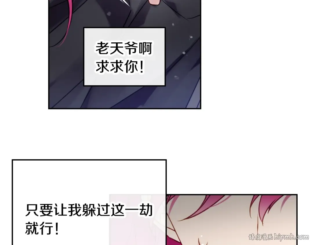 第6话 完成隐藏任务？ 第64页