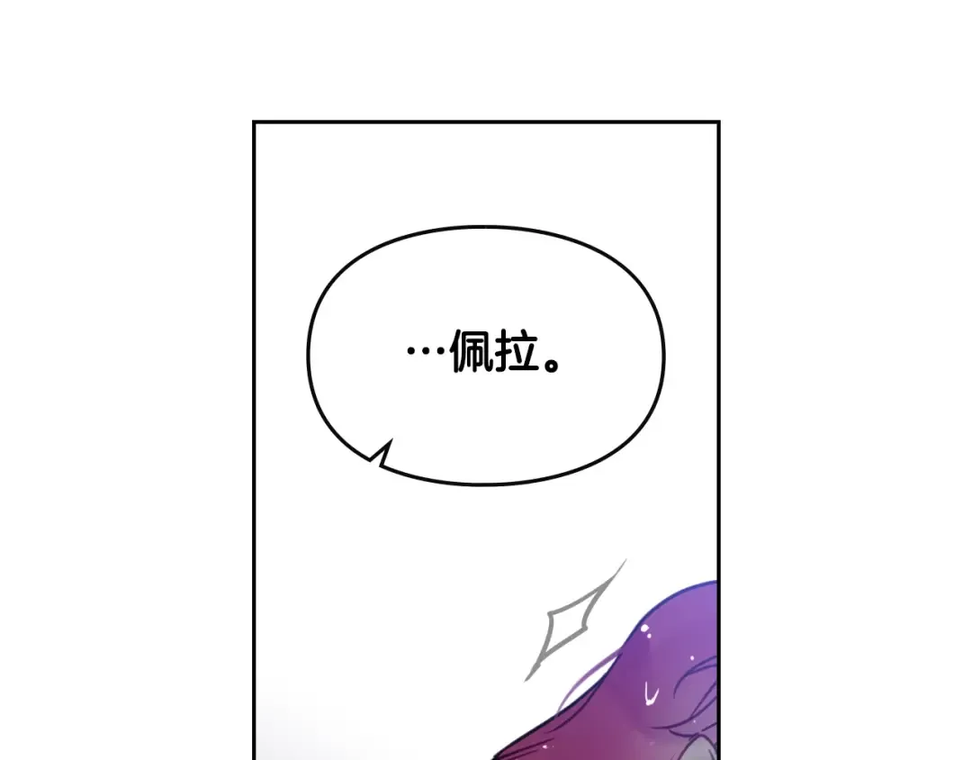 第6话 完成隐藏任务？ 第67页