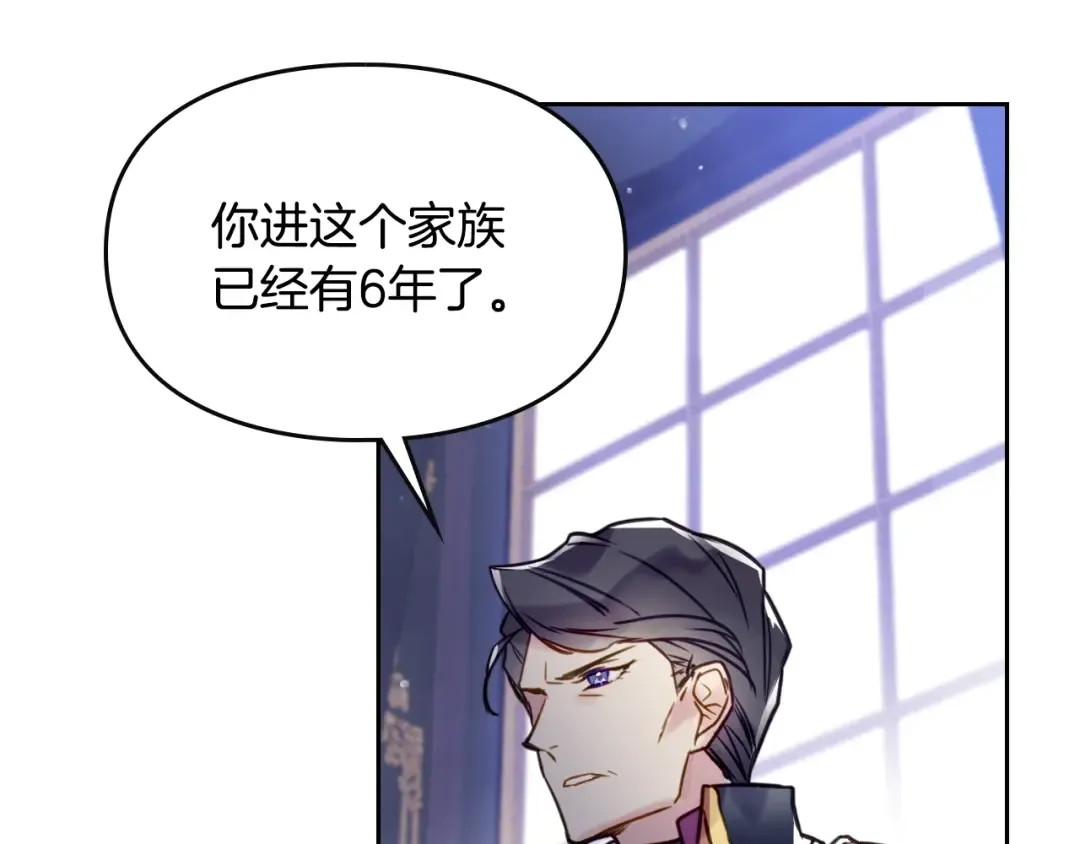 第6话 完成隐藏任务？ 第69页
