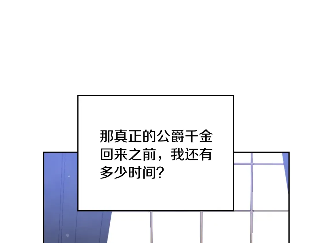 第6话 完成隐藏任务？ 第75页