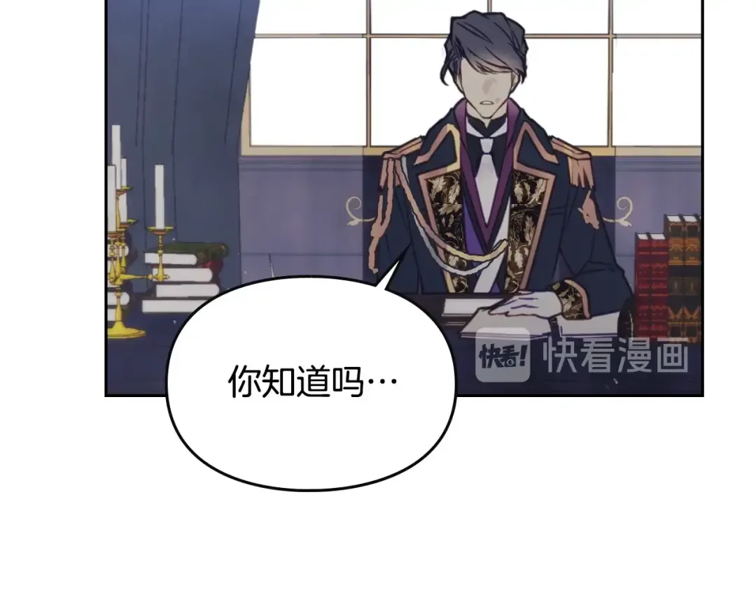 第6话 完成隐藏任务？ 第76页