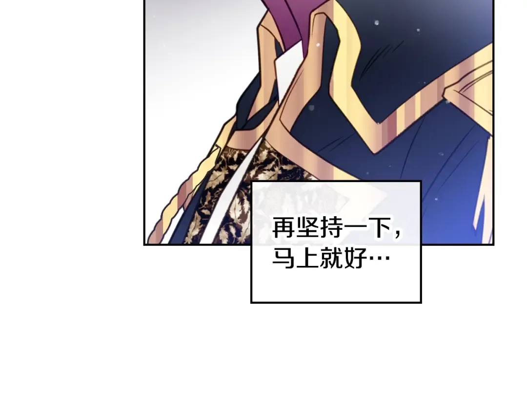第6话 完成隐藏任务？ 第82页