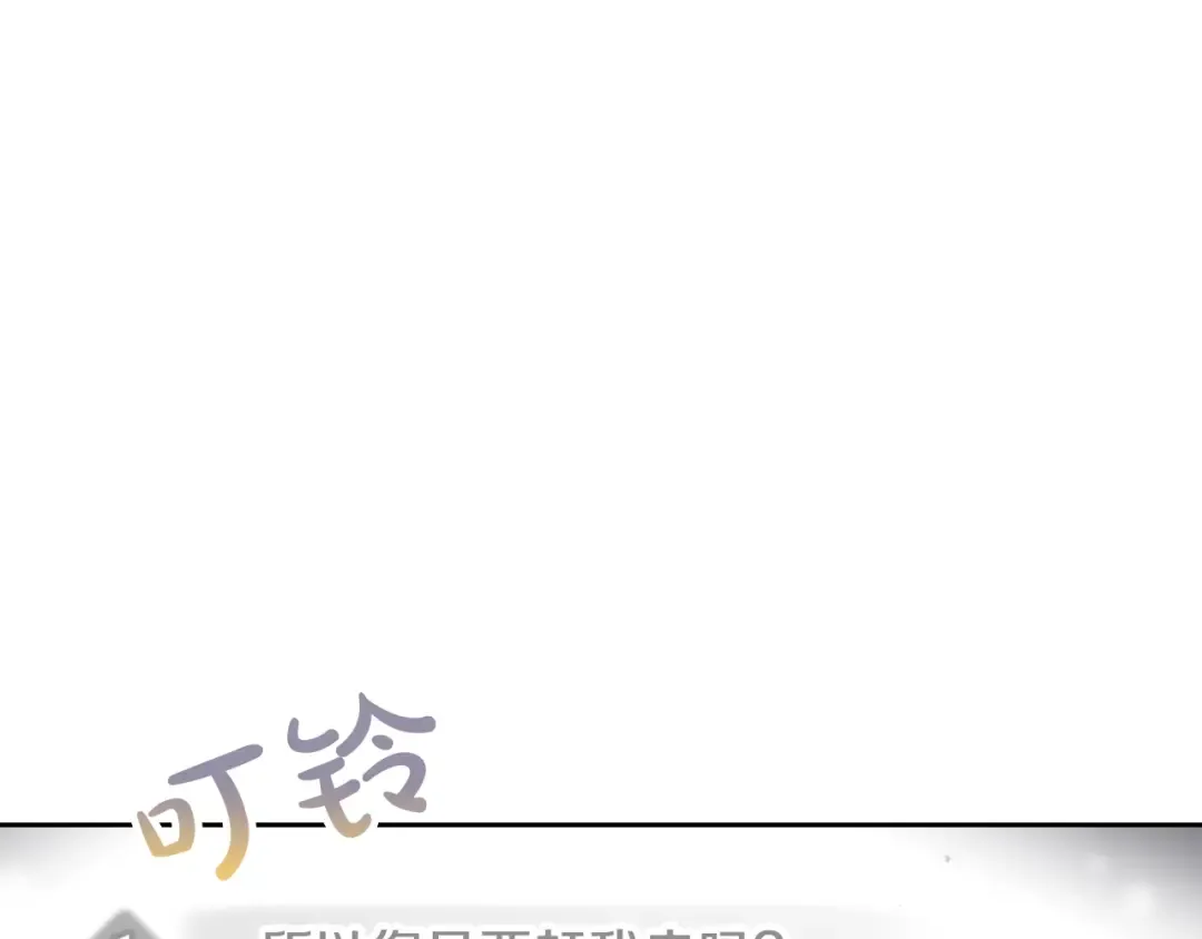 第6话 完成隐藏任务？ 第83页