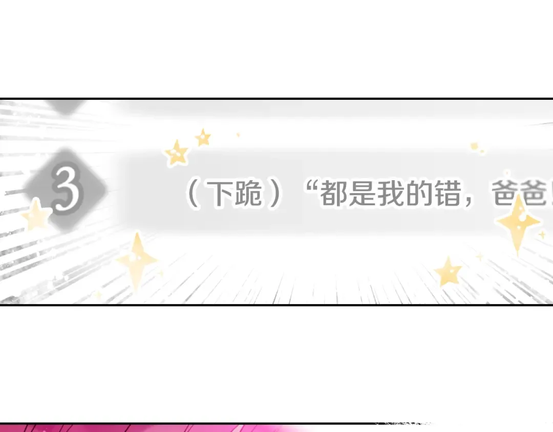 第6话 完成隐藏任务？ 第85页