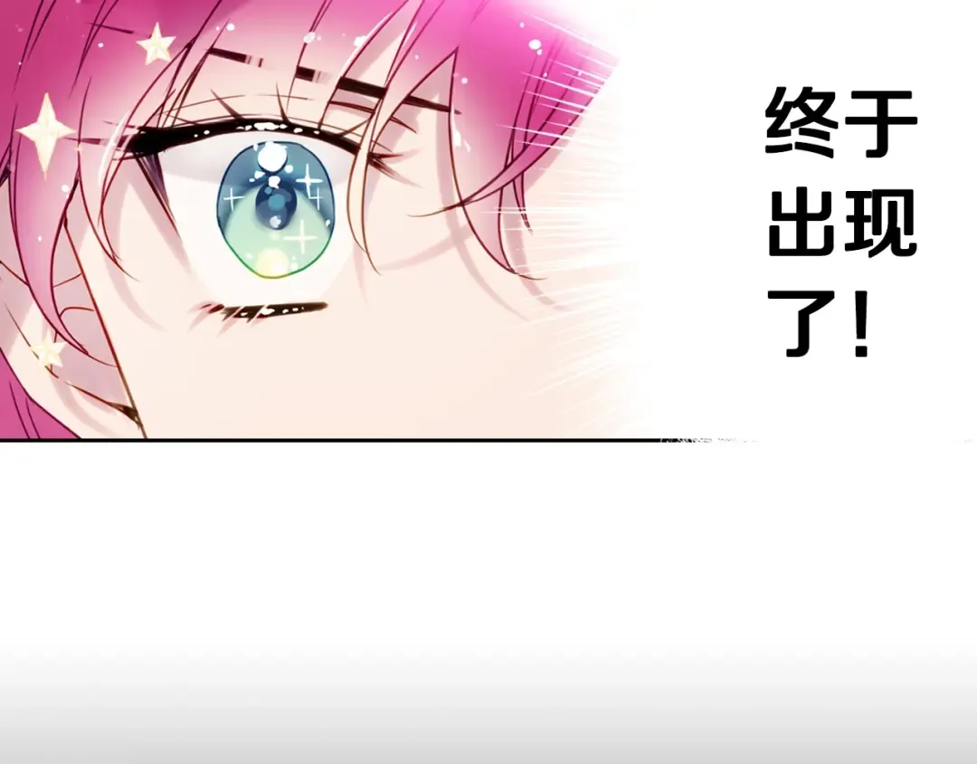 第6话 完成隐藏任务？ 第86页