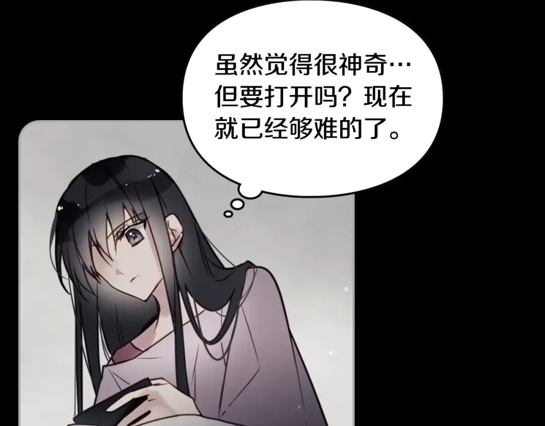 第6话 完成隐藏任务？ 第89页