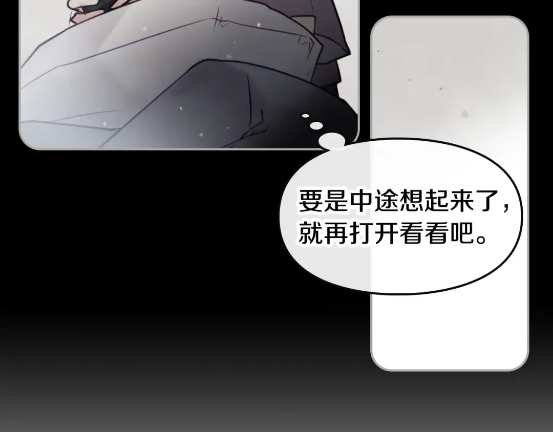 第6话 完成隐藏任务？ 第90页