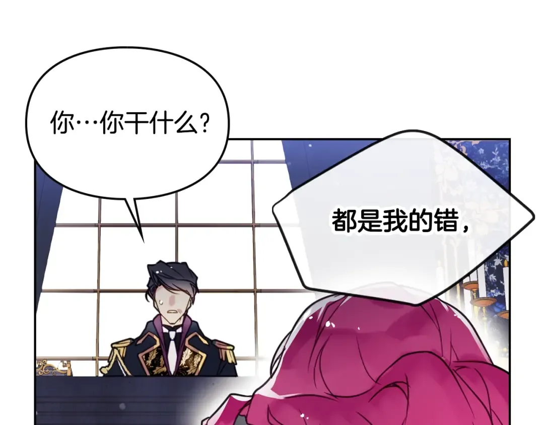 第6话 完成隐藏任务？ 第94页