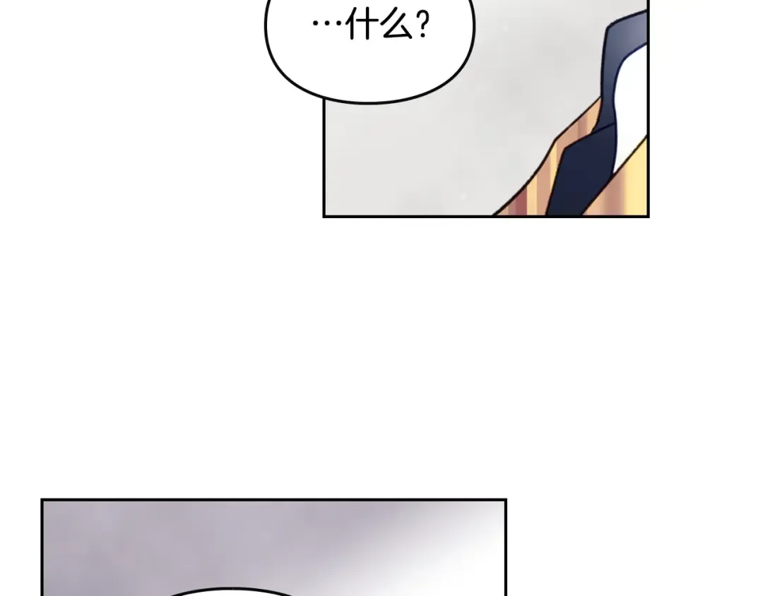 第6话 完成隐藏任务？ 第100页