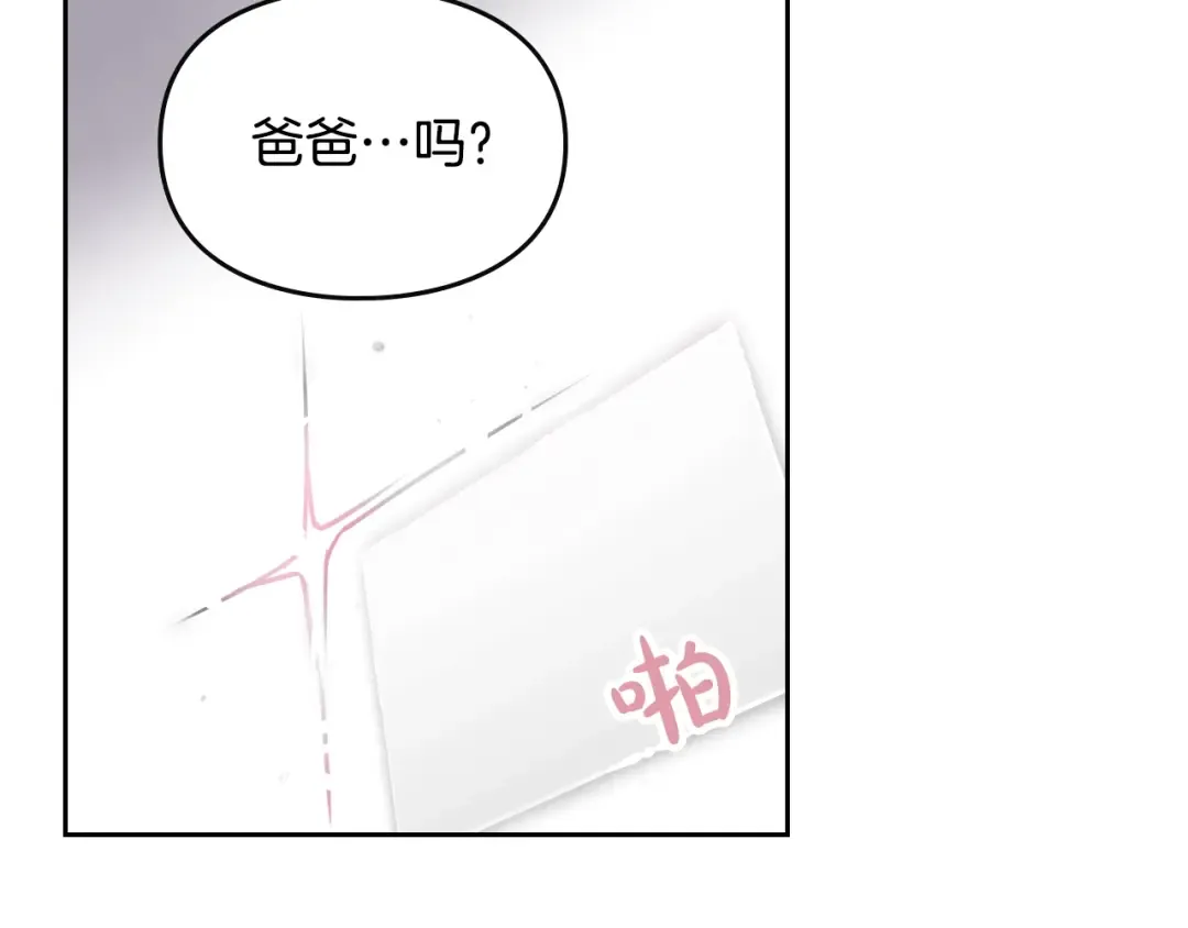 第6话 完成隐藏任务？ 第101页