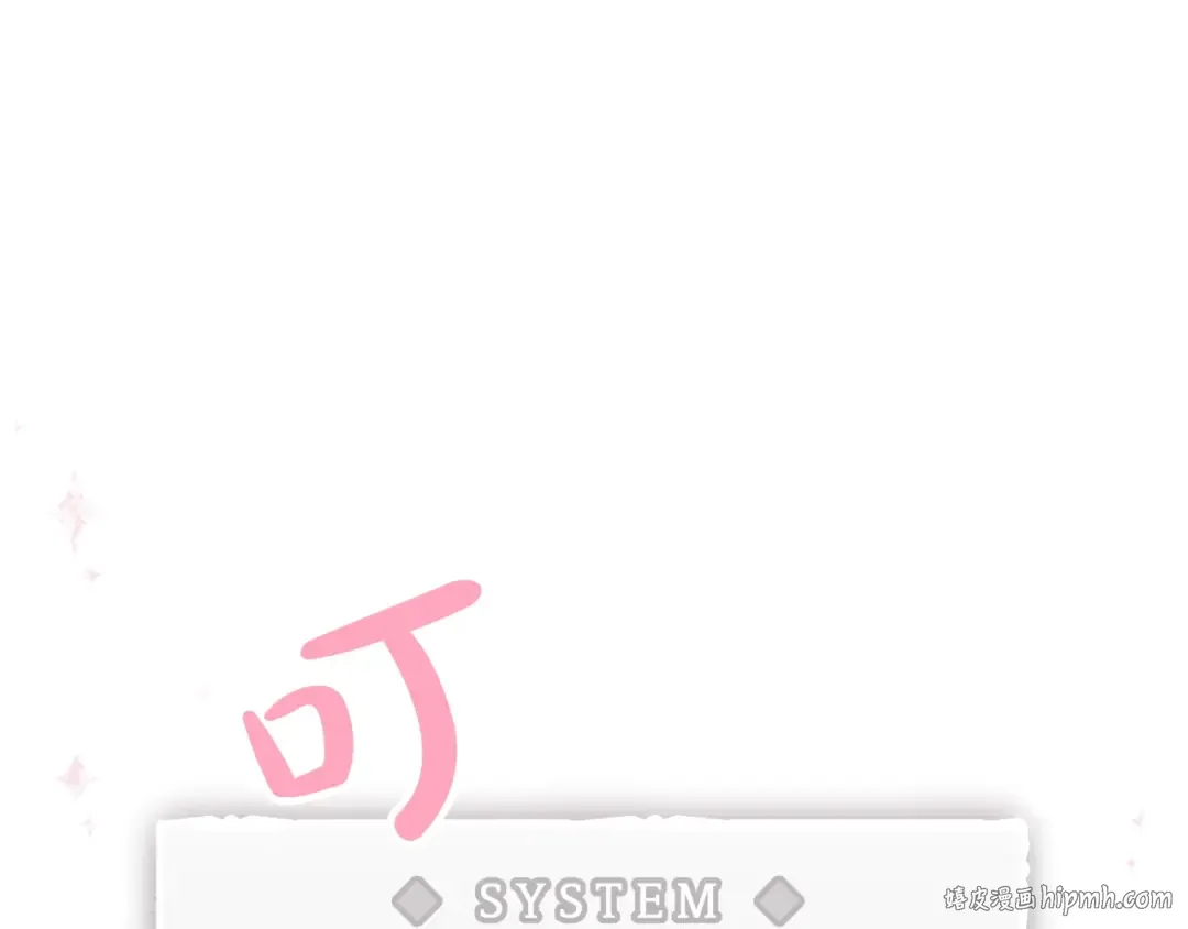第6话 完成隐藏任务？ 第104页