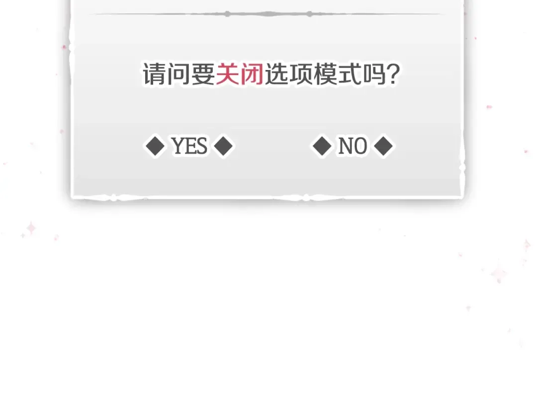 第6话 完成隐藏任务？ 第105页