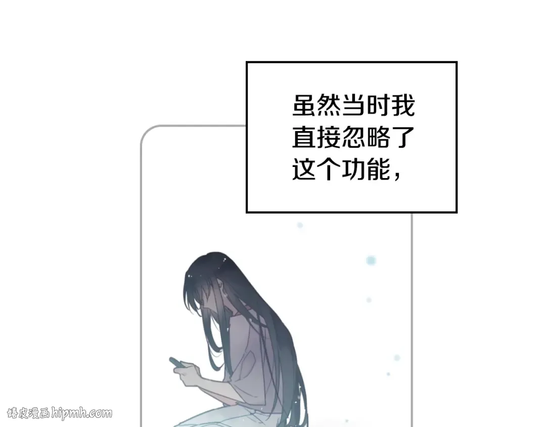 第7话 该认怂就认怂 第8页