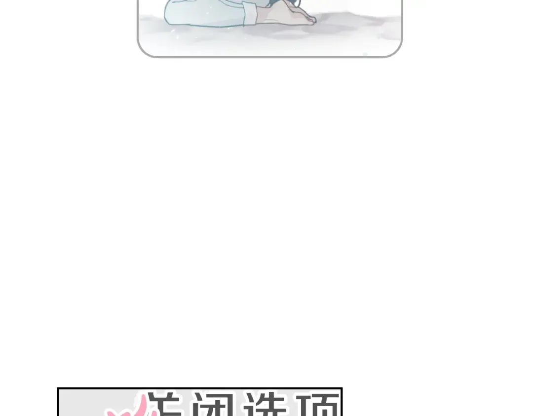第7话 该认怂就认怂 第9页