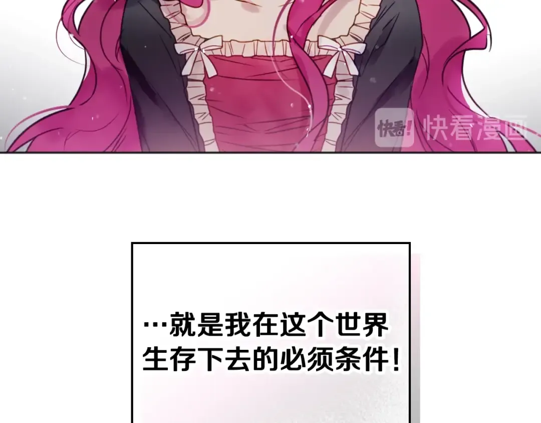 第7话 该认怂就认怂 第14页