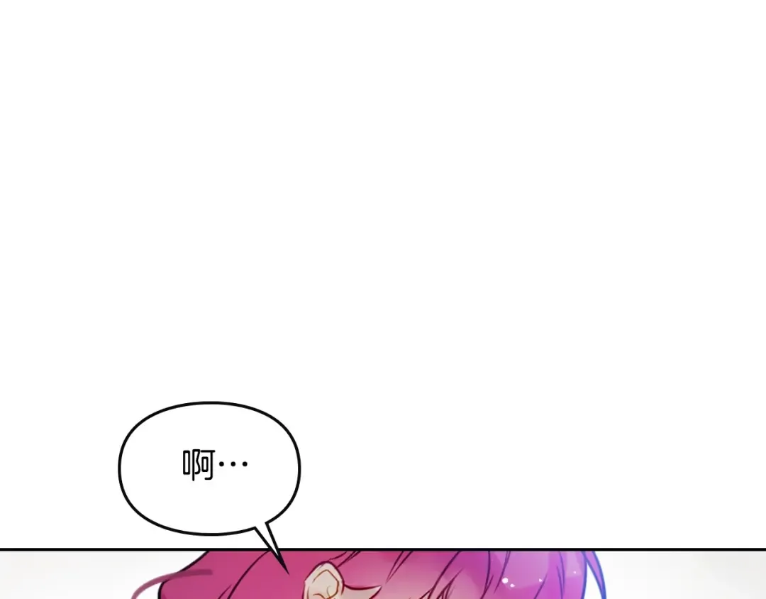 第7话 该认怂就认怂 第18页
