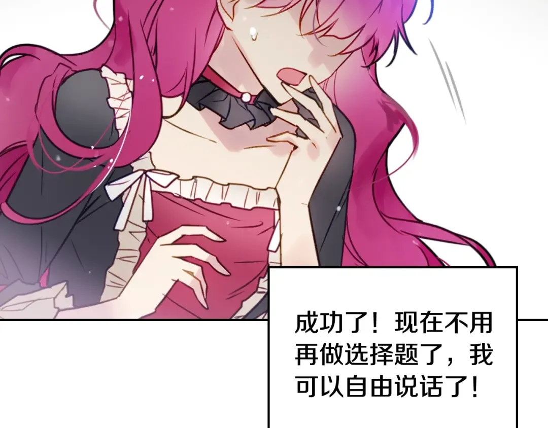 第7话 该认怂就认怂 第19页