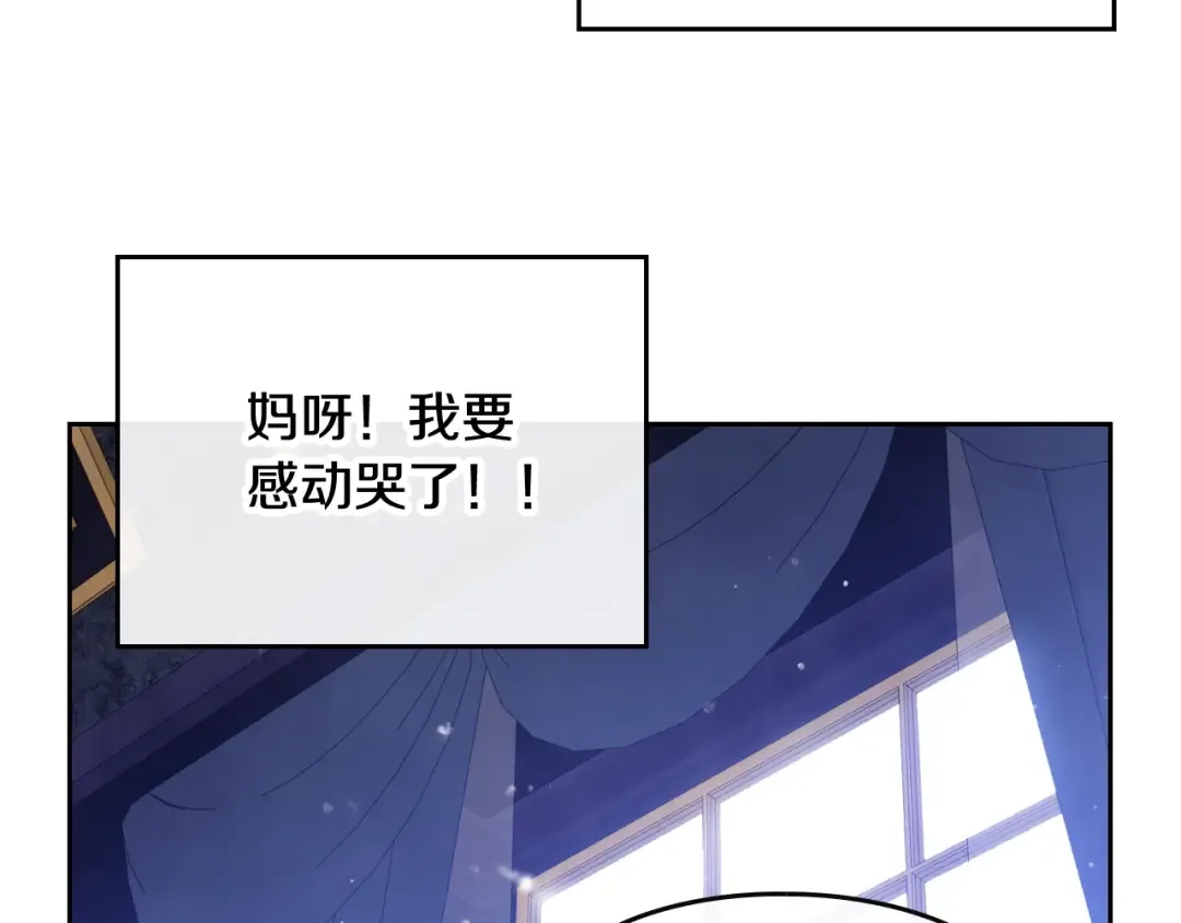第7话 该认怂就认怂 第20页