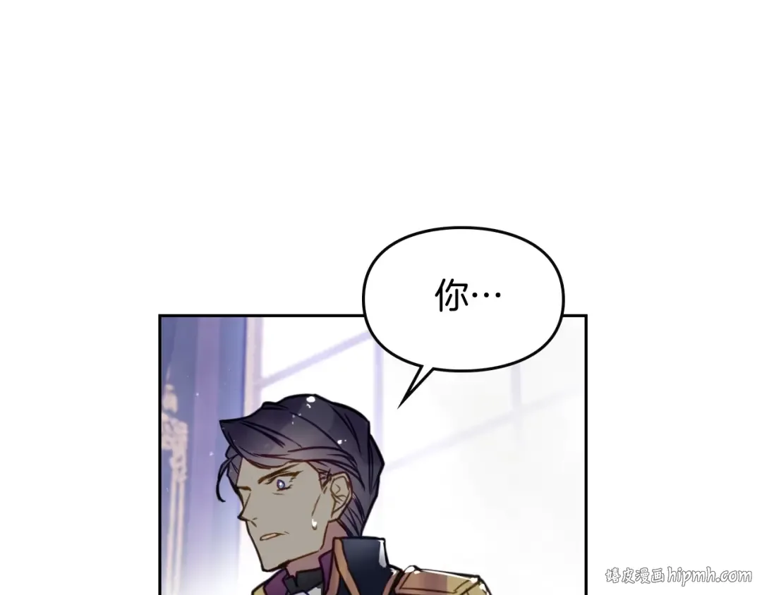 第7话 该认怂就认怂 第24页