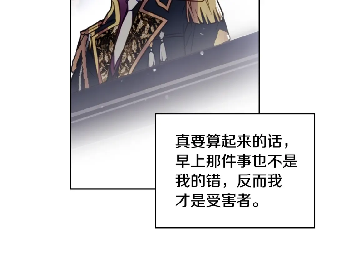 第7话 该认怂就认怂 第25页