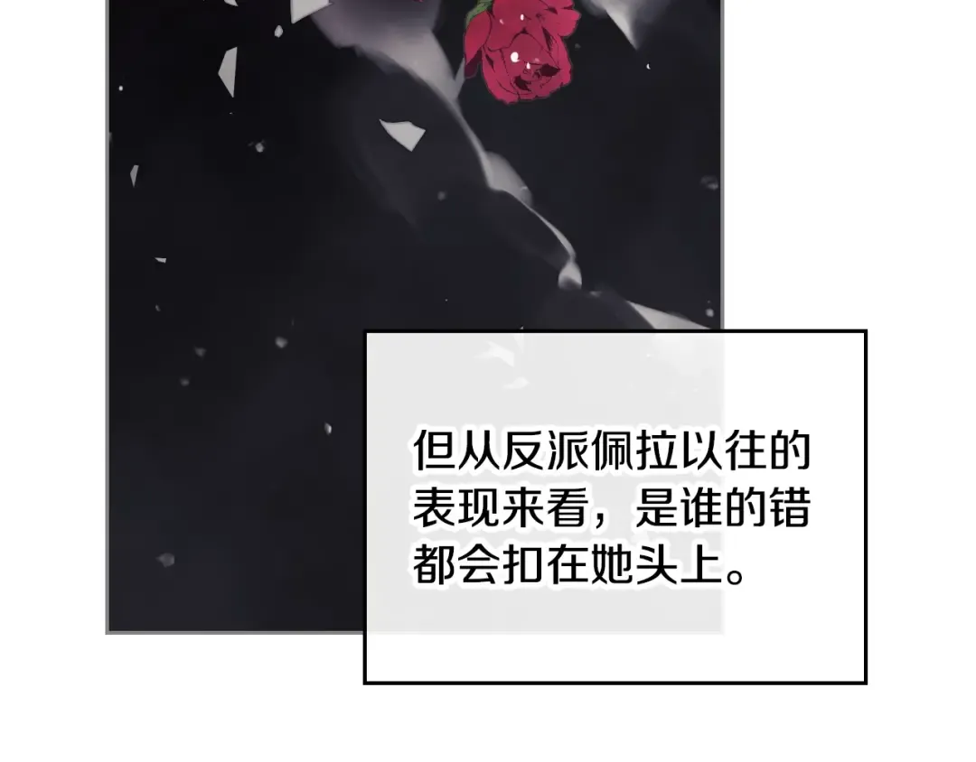 第7话 该认怂就认怂 第28页