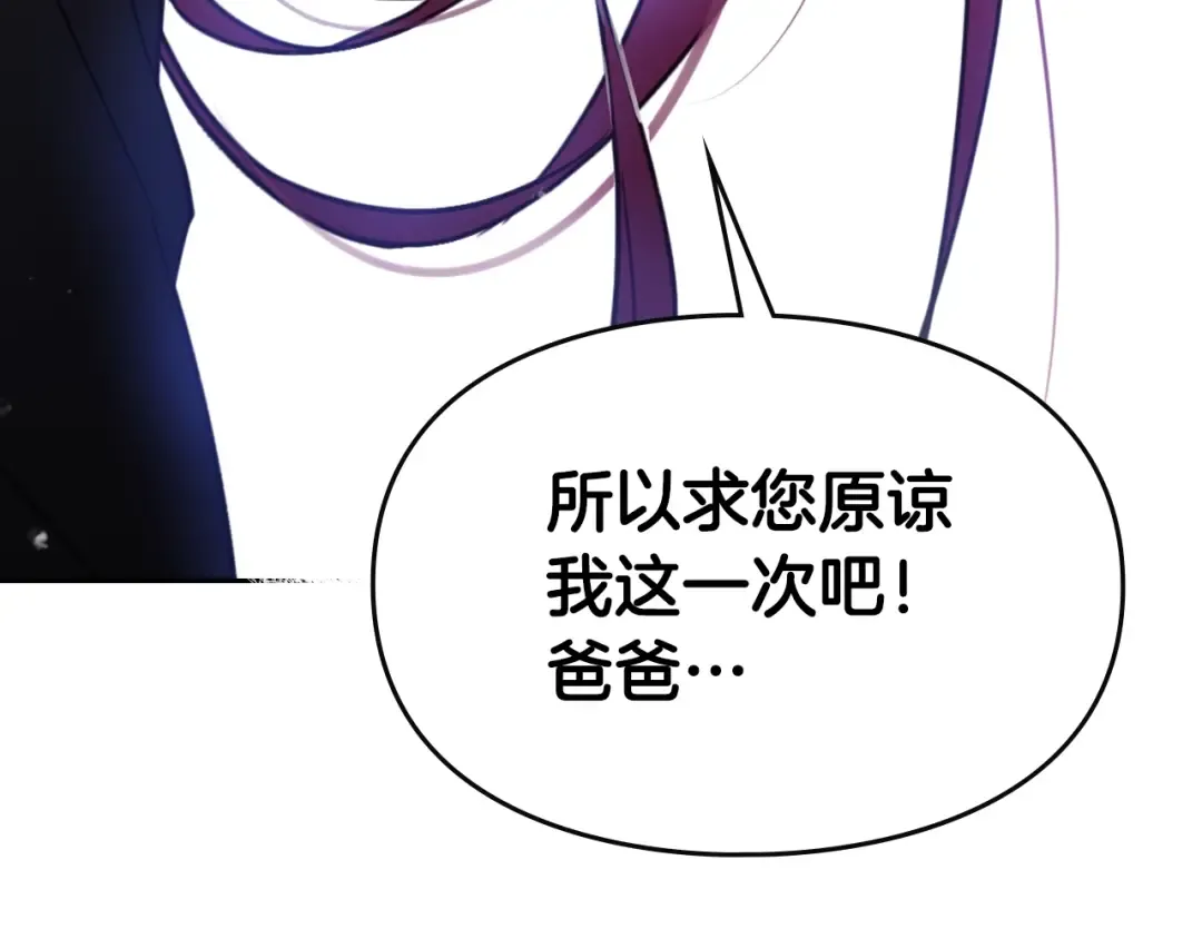 第7话 该认怂就认怂 第34页
