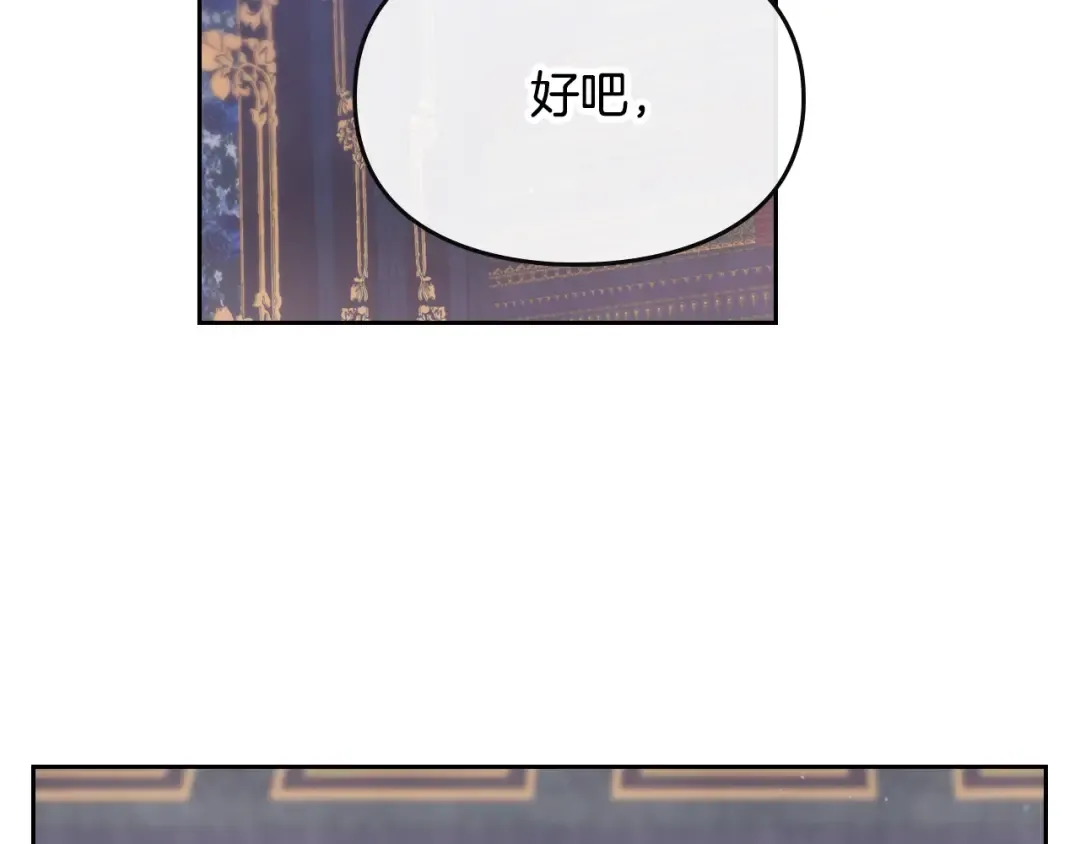 第7话 该认怂就认怂 第38页