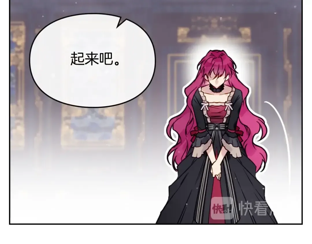 第7话 该认怂就认怂 第39页