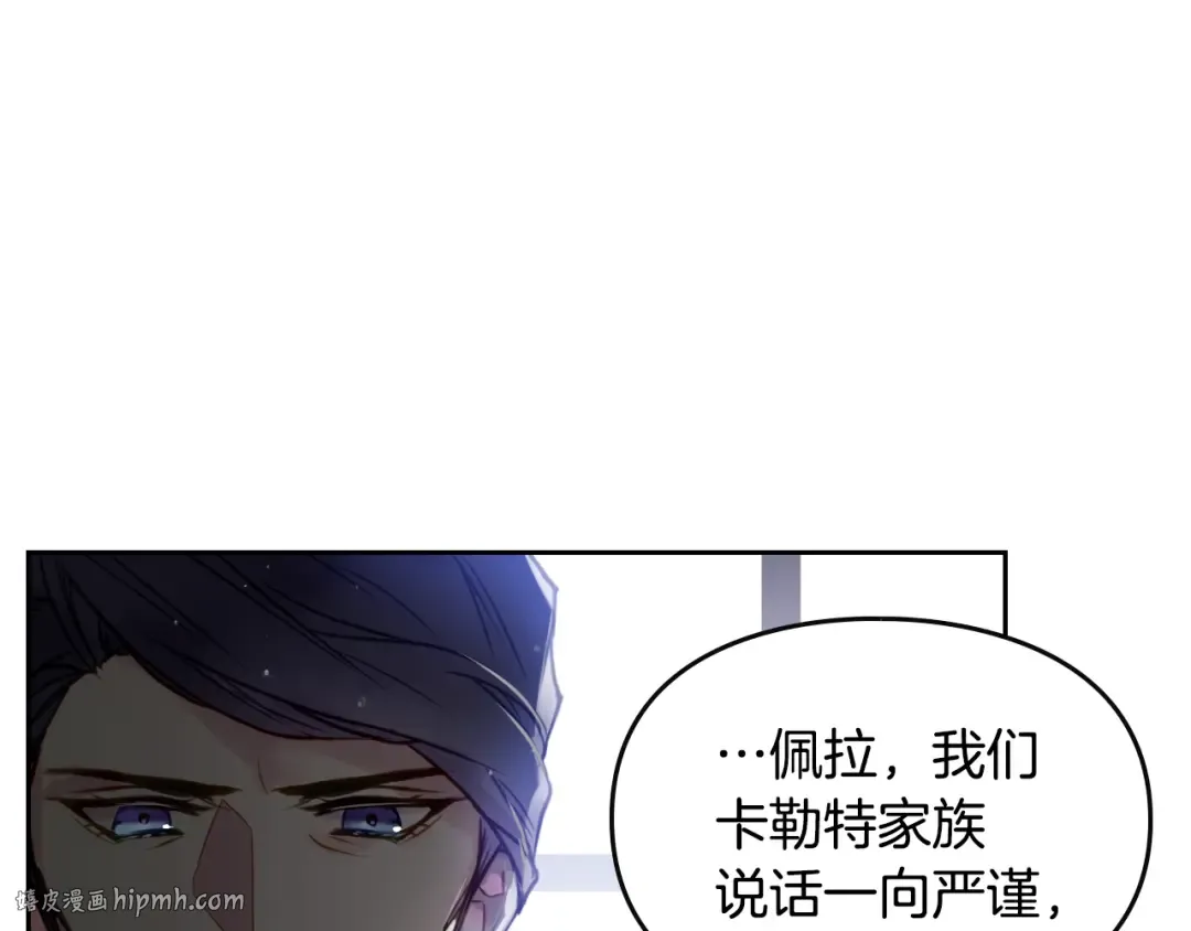 第7话 该认怂就认怂 第40页