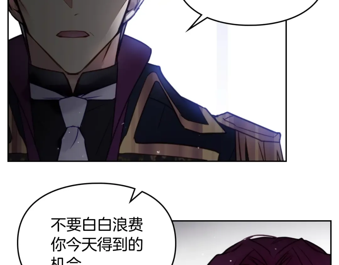 第7话 该认怂就认怂 第41页