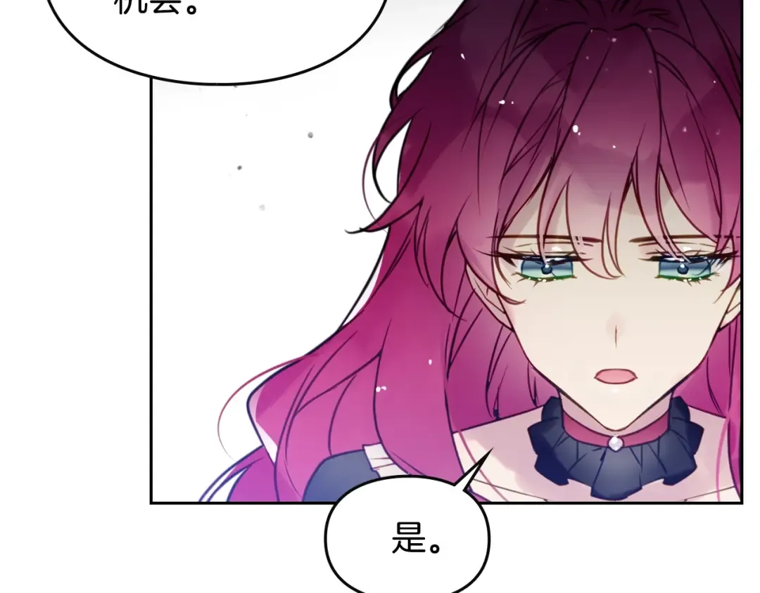 第7话 该认怂就认怂 第42页