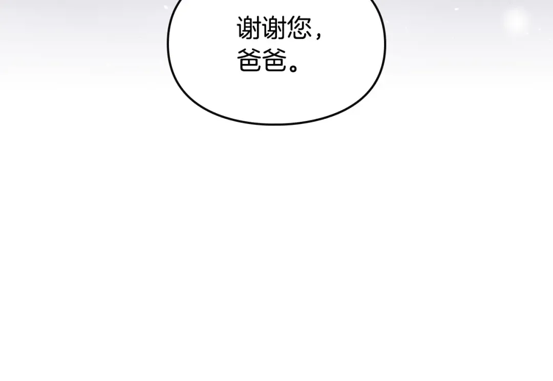 第7话 该认怂就认怂 第44页