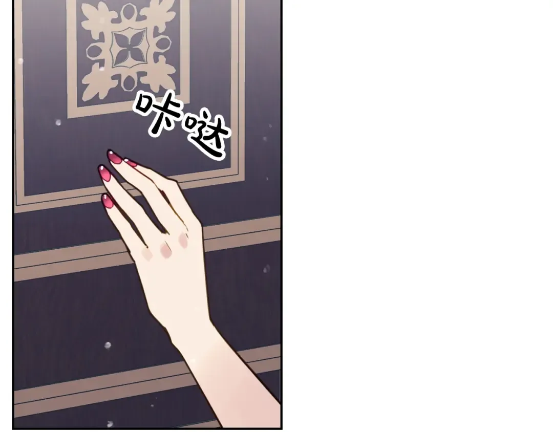 第7话 该认怂就认怂 第47页