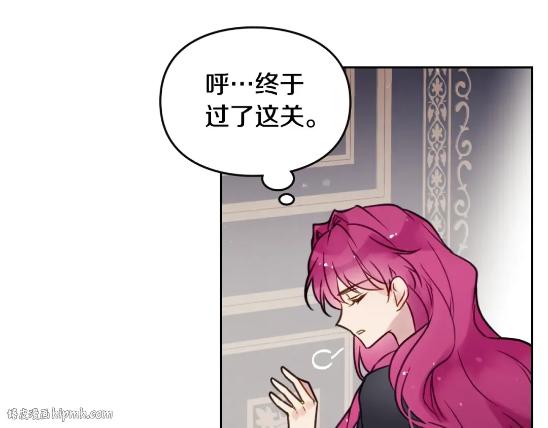 第7话 该认怂就认怂 第48页