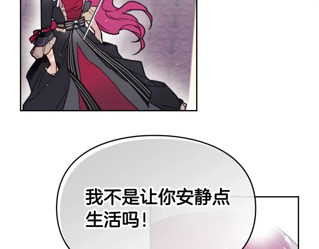 第7话 该认怂就认怂 第54页