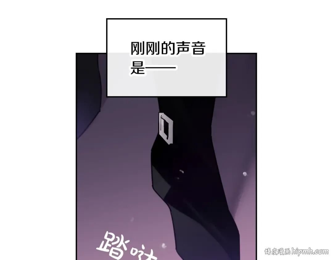 第7话 该认怂就认怂 第56页