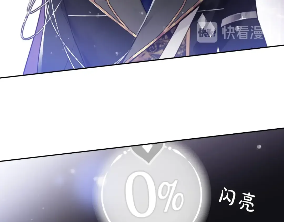 第7话 该认怂就认怂 第59页
