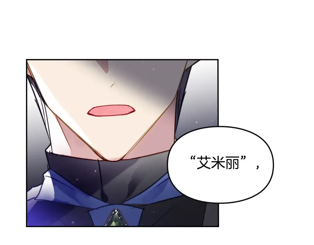 第7话 该认怂就认怂 第61页