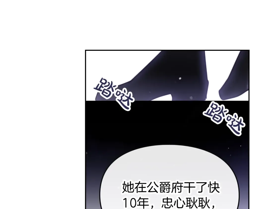 第7话 该认怂就认怂 第62页