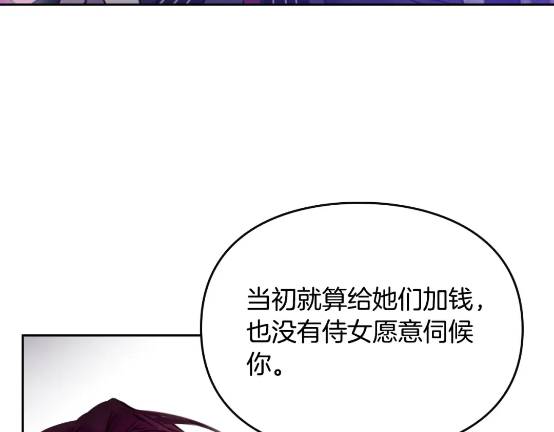 第7话 该认怂就认怂 第66页