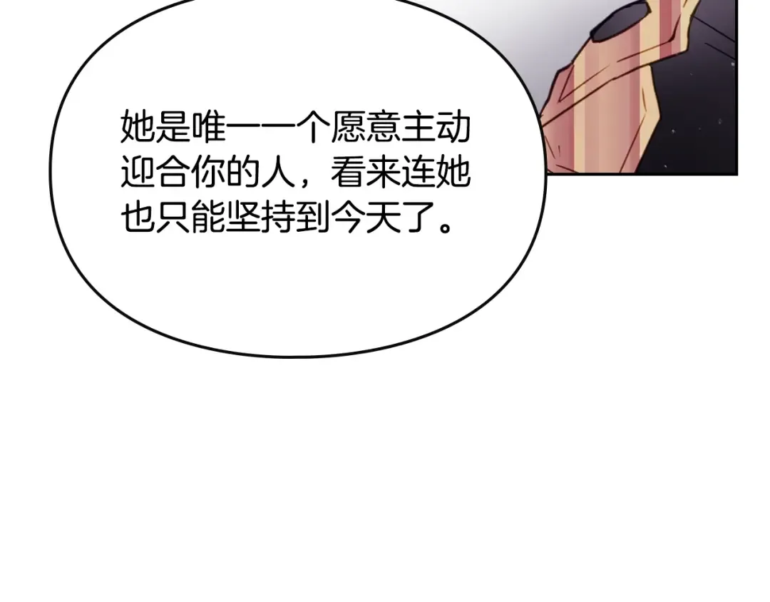 第7话 该认怂就认怂 第69页