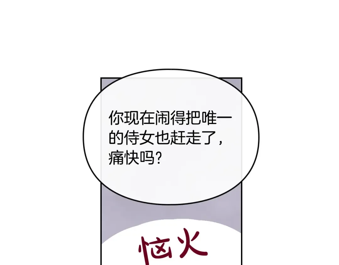 第7话 该认怂就认怂 第70页