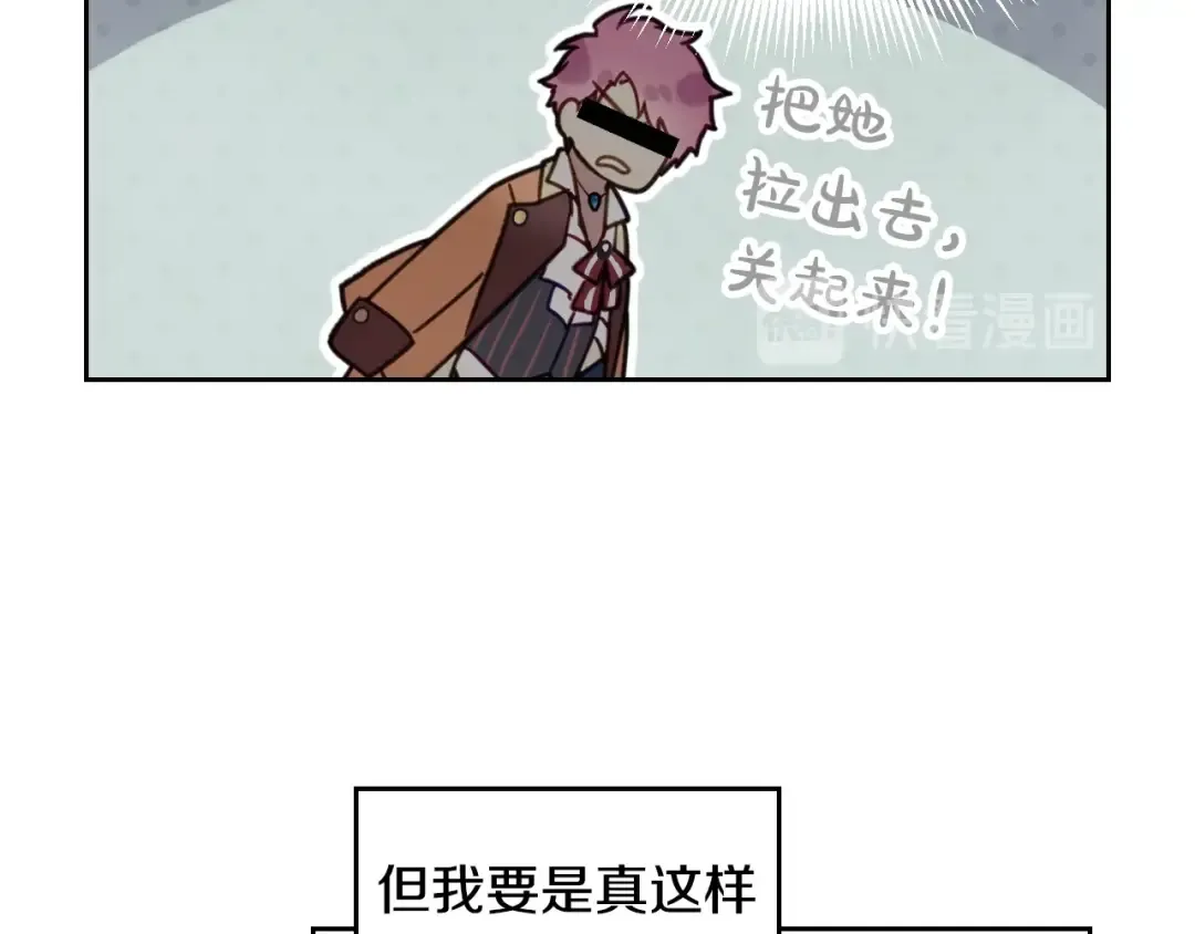 第7话 该认怂就认怂 第73页